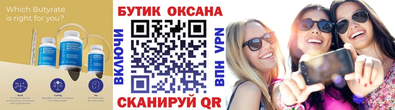 Бутират 99%  Абаза 