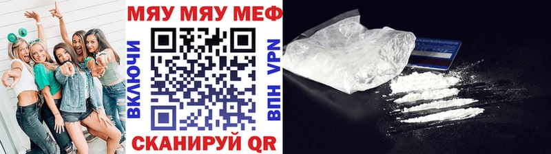 купить наркотики сайты  Абаза  МЯУ-МЯУ мука 